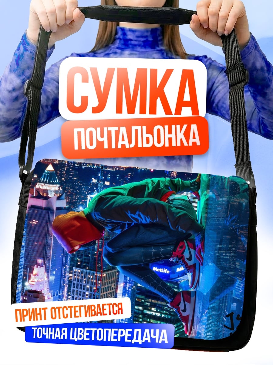 Сумка-почтальонка Человек-паук в городе