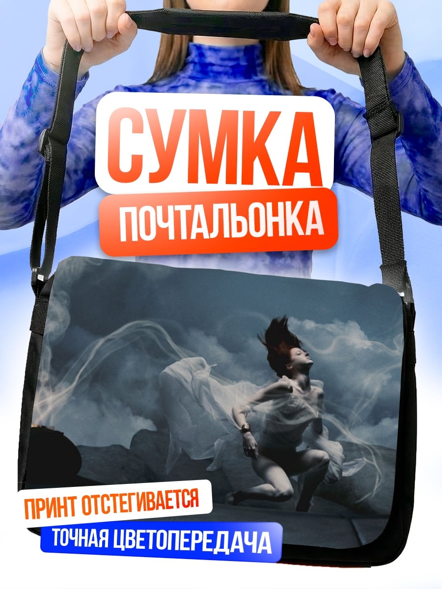 Сумка-почтальонка Девушка в дыму