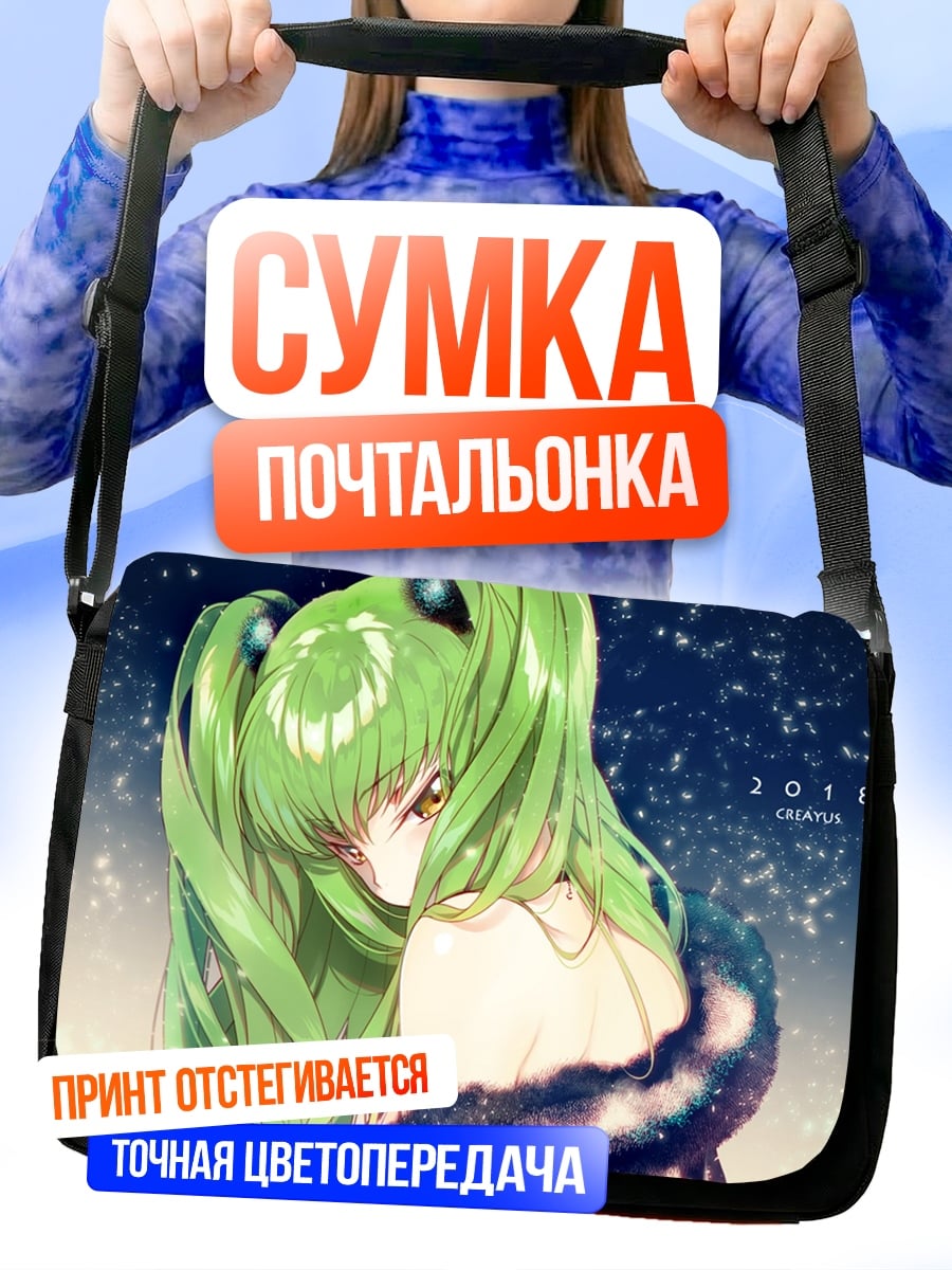 Сумка-почтальонка Аниме девушка CC