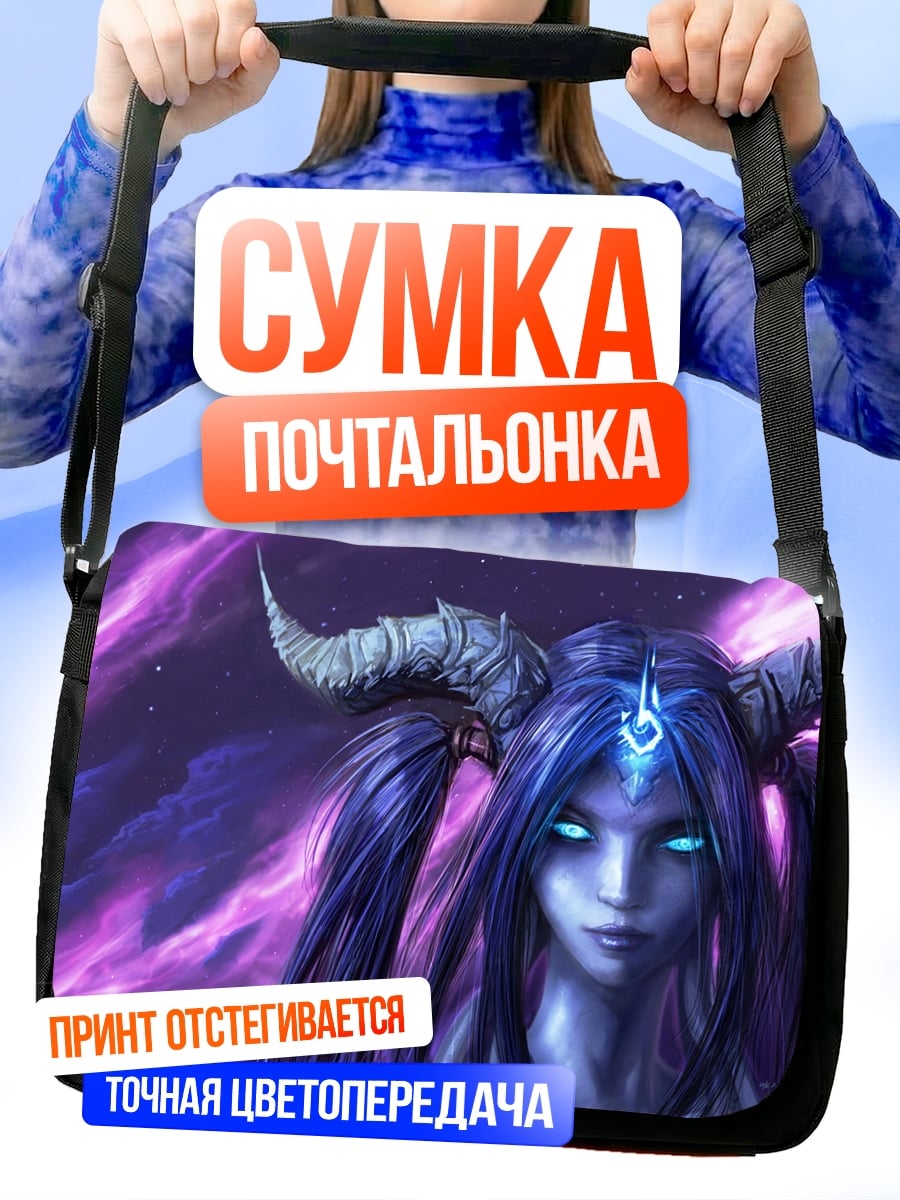 Сумка-почтальонка демон с рогами