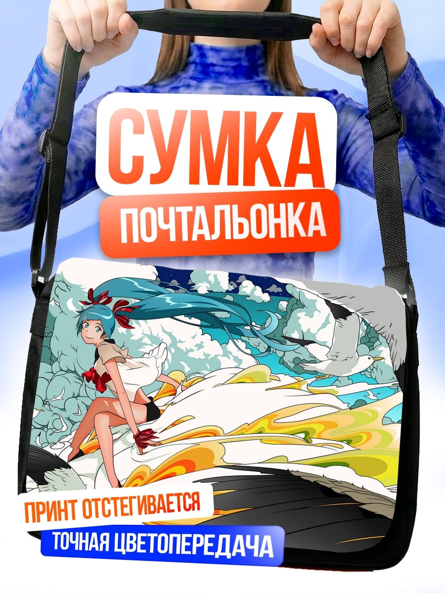 Сумка-почтальонка девушка с птицами