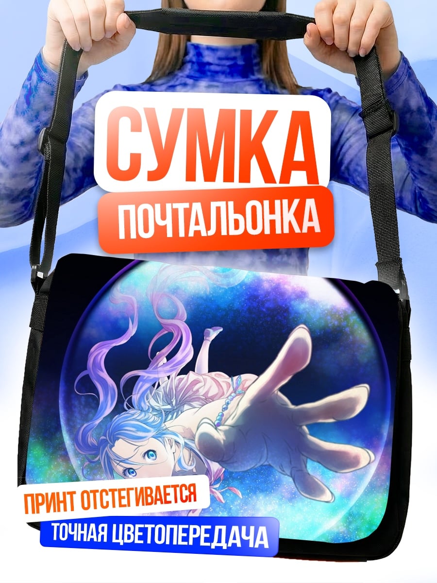 Сумка-почтальонка девушка в пузыре