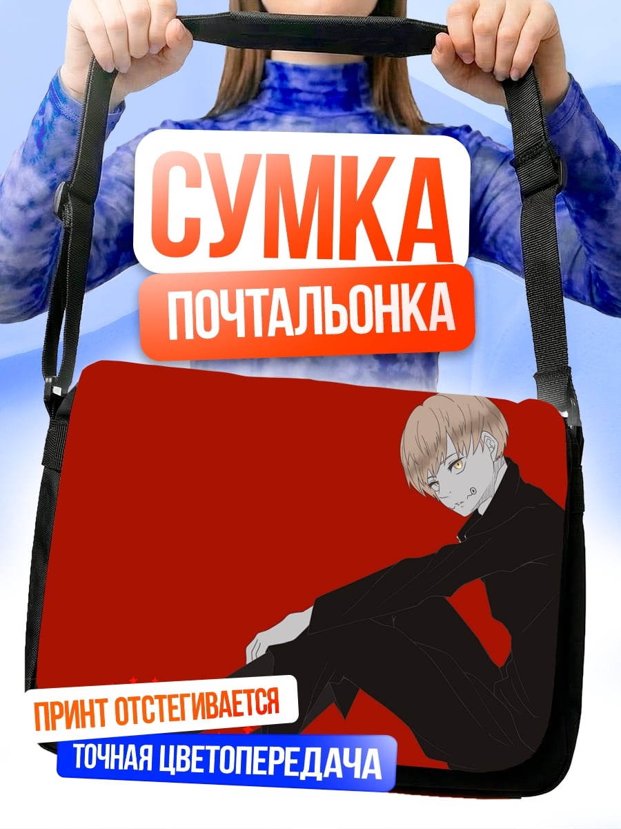 Сумка-почтальонка грустный парень в костюме