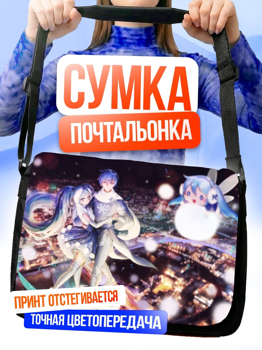 Сумка-почтальонка ночной город пара