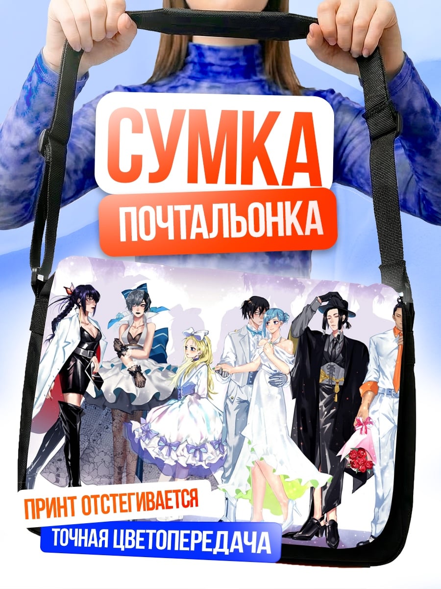 Сумка-почтальонка Сейлор Мун группа