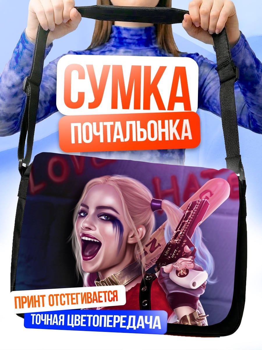 Сумка-почтальонка Харли Квинн безумие