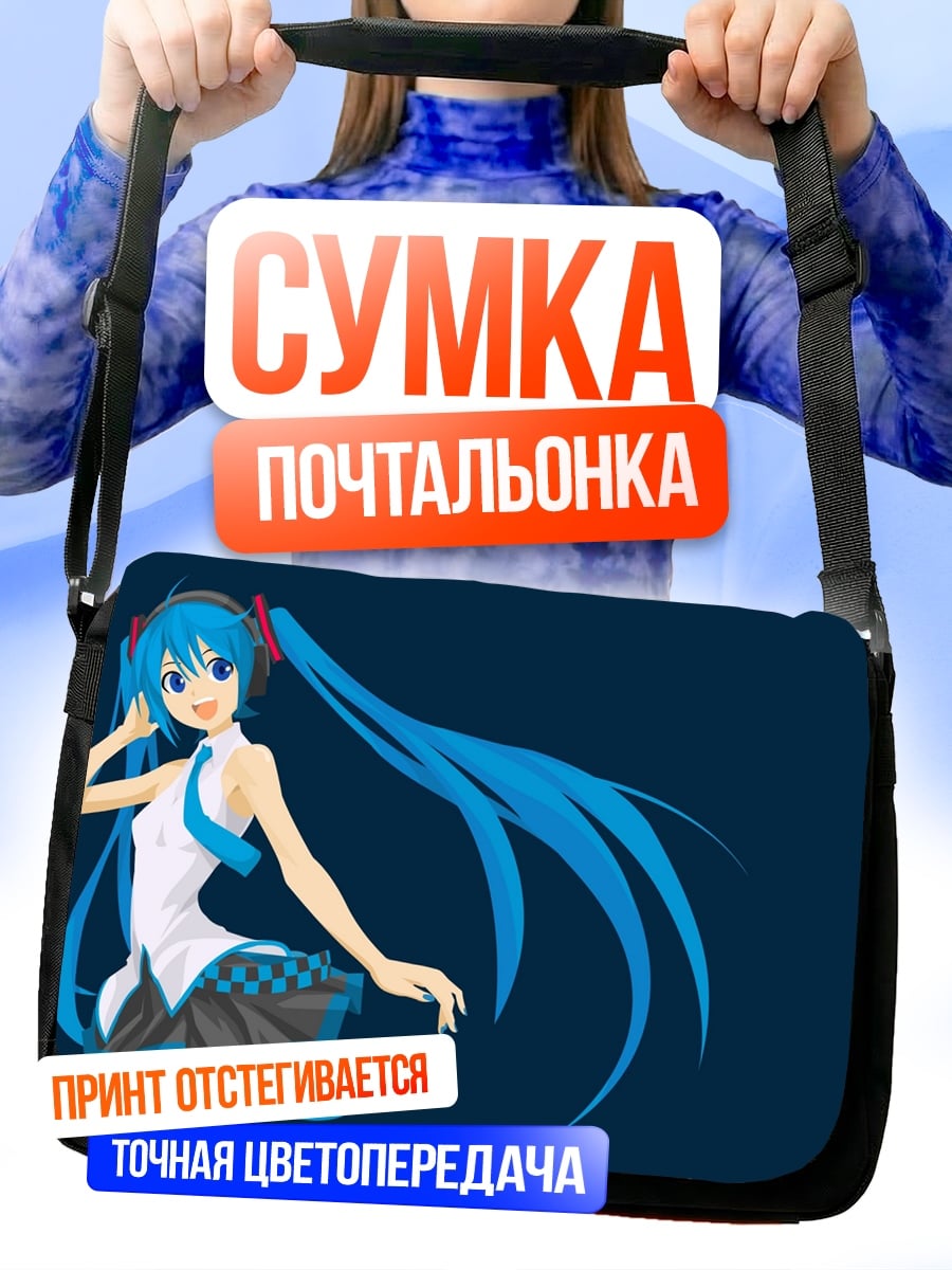 Сумка-почтальонка Аниме девушка Мику
