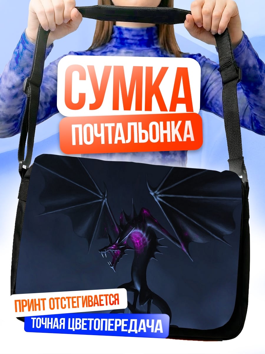 Сумка-почтальонка Черный дракон