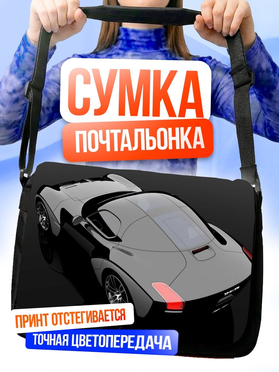 Сумка-почтальонка Спортивное купе