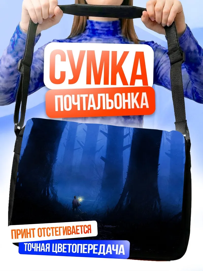 Сумка-почтальонка Человек в лесу