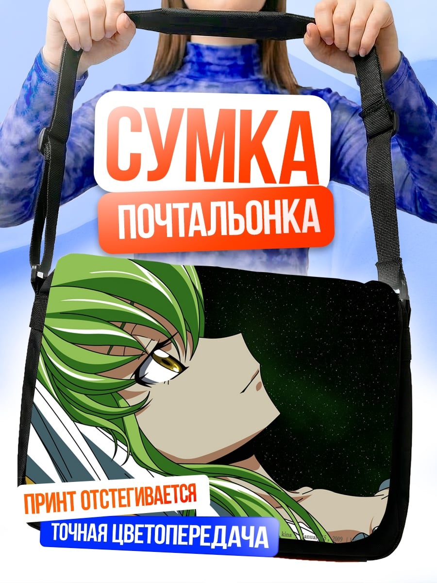 Сумка-почтальонка Аниме девушка C.C.