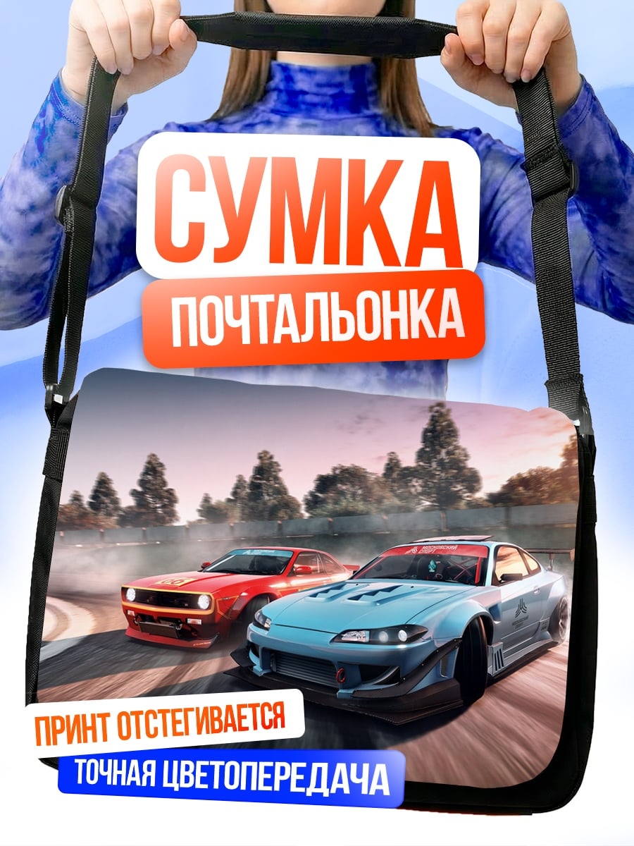 Сумка-почтальонка Дрифт гонки