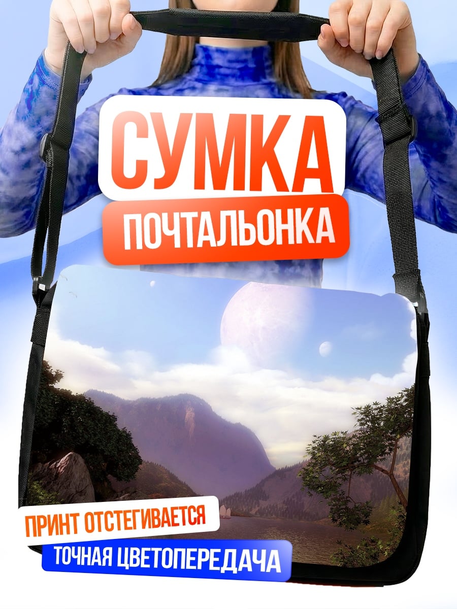 Сумка-почтальонка Горный пейзаж