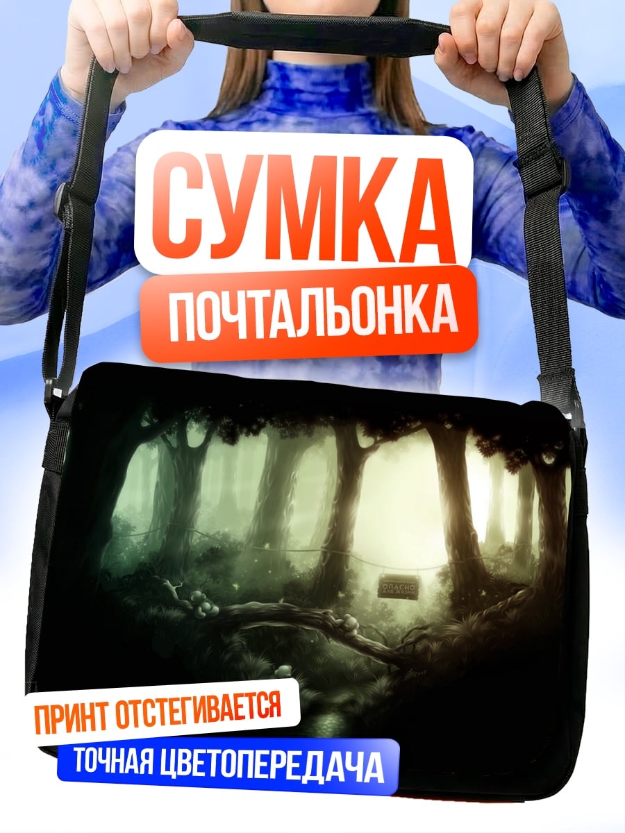 Сумка-почтальонка Мистический лес