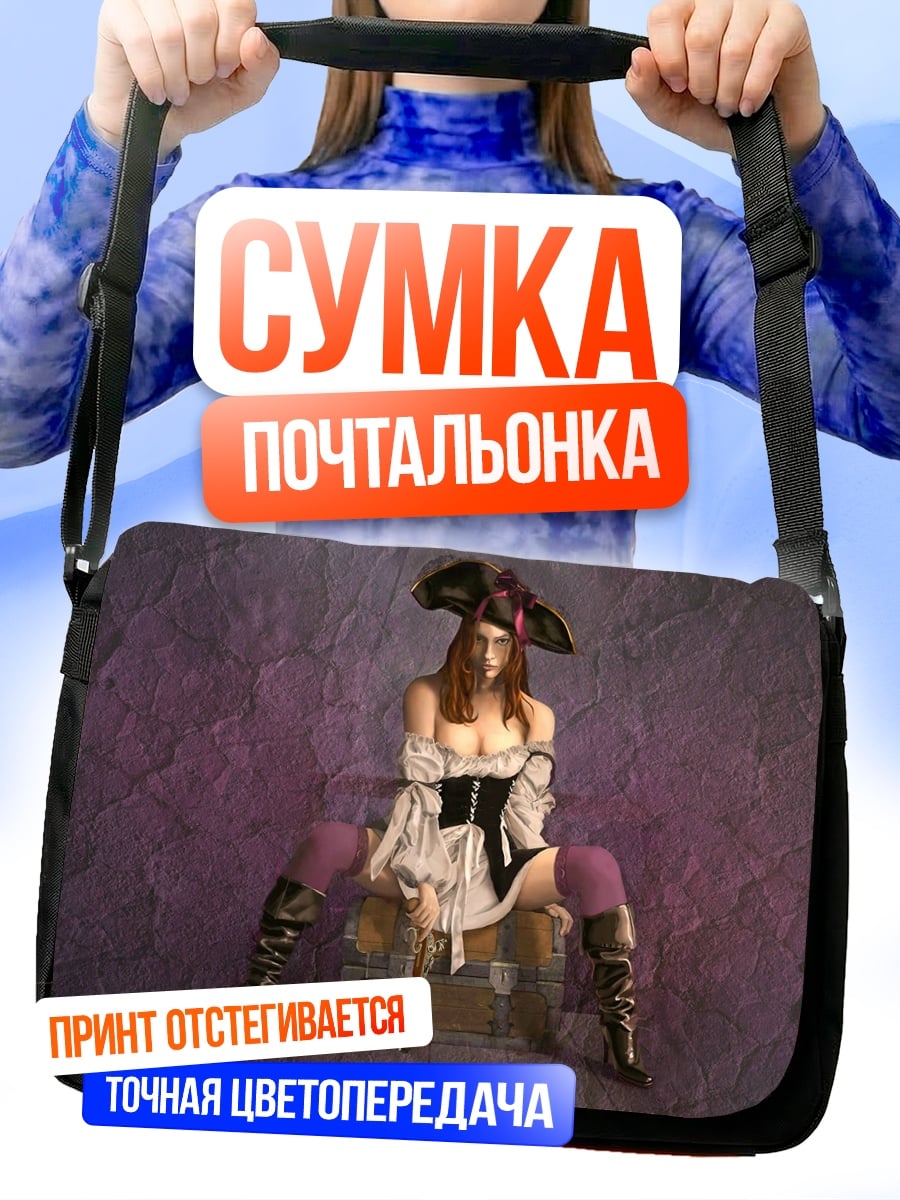 Сумка-почтальонка Девушка пират