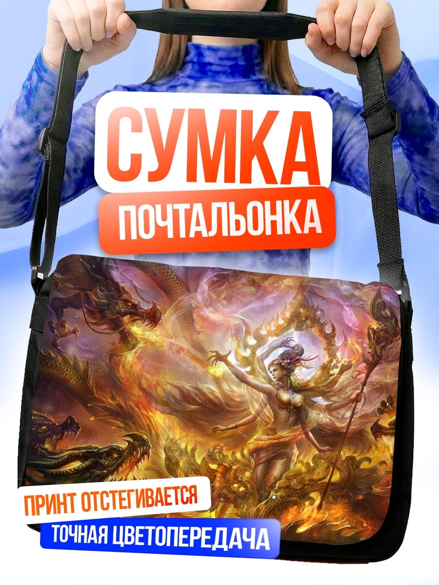 Сумка-почтальонка Огненная богиня