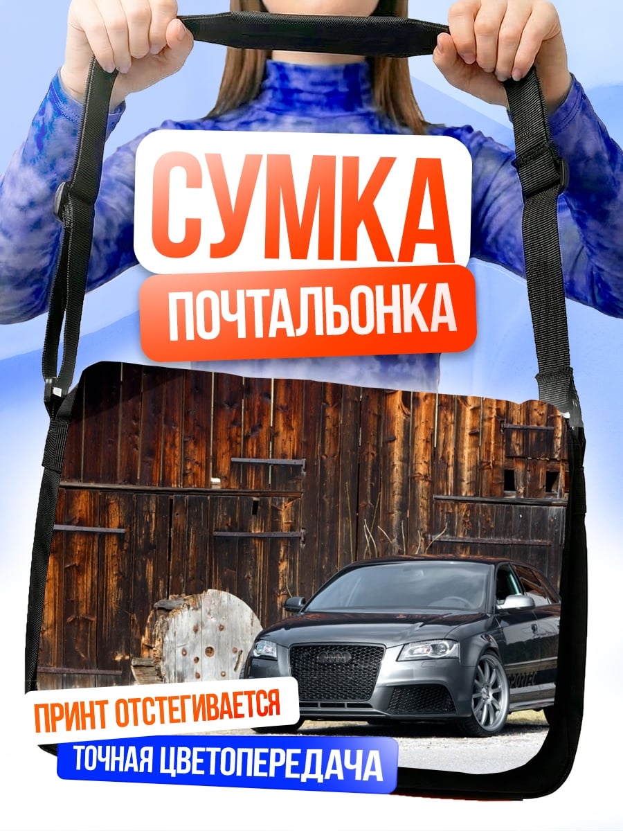Сумка-почтальонка Черный спорткар на фоне амбара