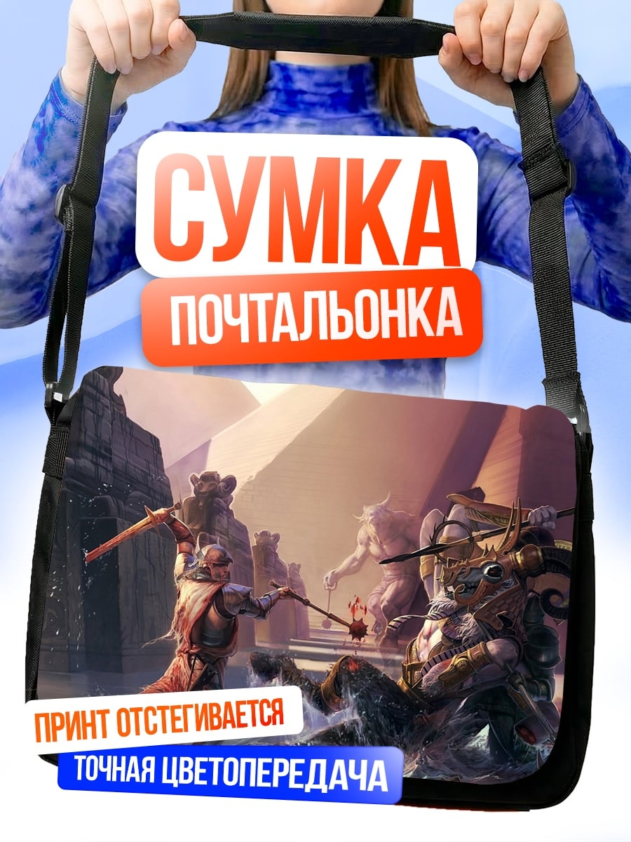 Сумка-почтальонка Фэнтези битва воинов