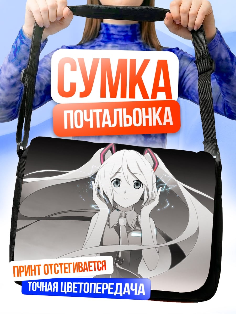 Сумка-почтальонка Белая Мику