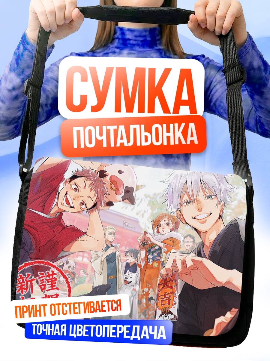 Сумка-почтальонка Японский Новый год