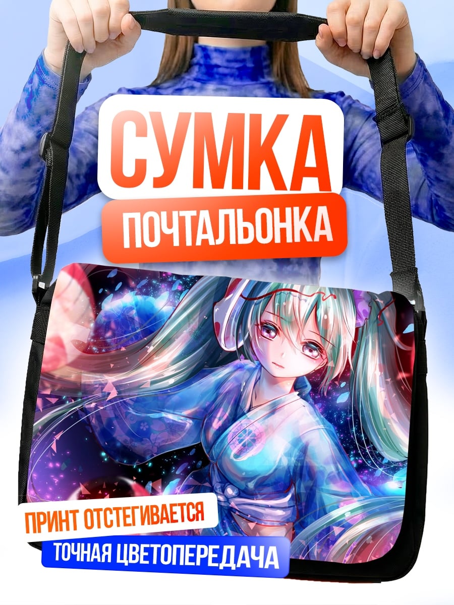 Сумка-почтальонка Аниме девушка в кимоно