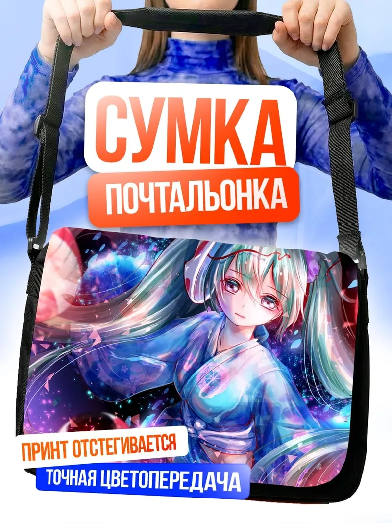 Сумка-почтальонка Аниме девушка в кимоно