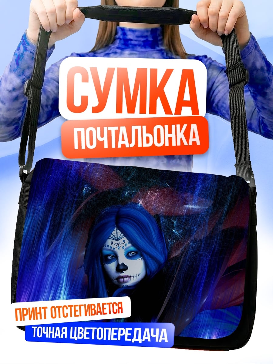Сумка-почтальонка Синяя девушка