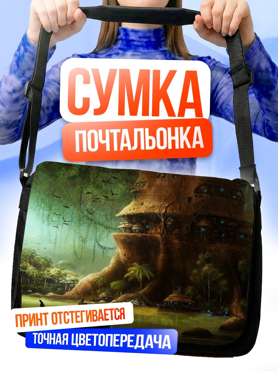 Сумка-почтальонка Сказочный лес