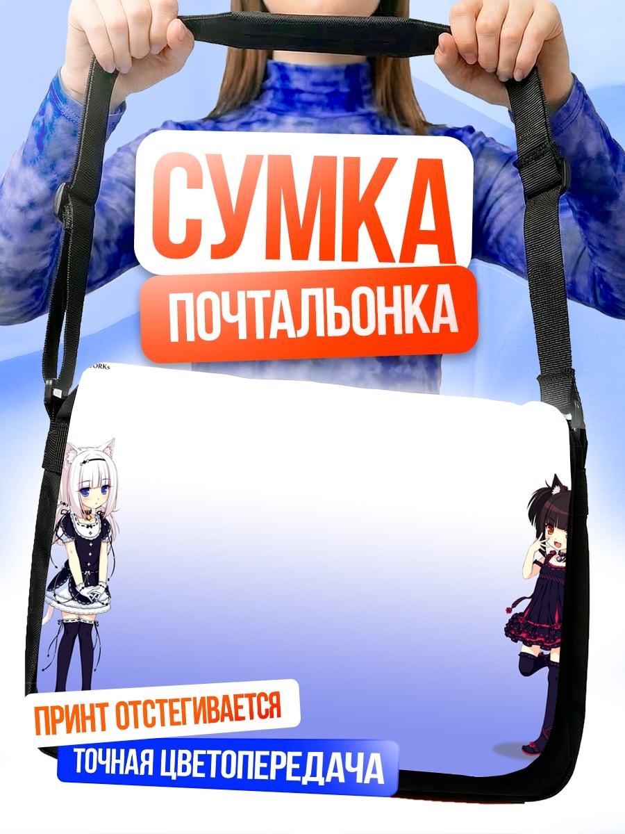 Сумка-почтальонка Две кошки девушки
