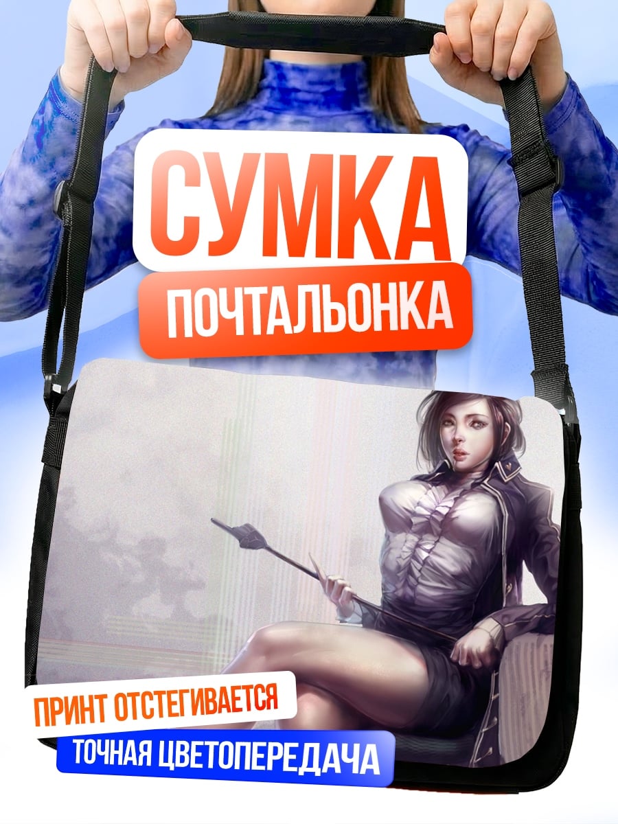 Сумка-почтальонка Девушка с копьем