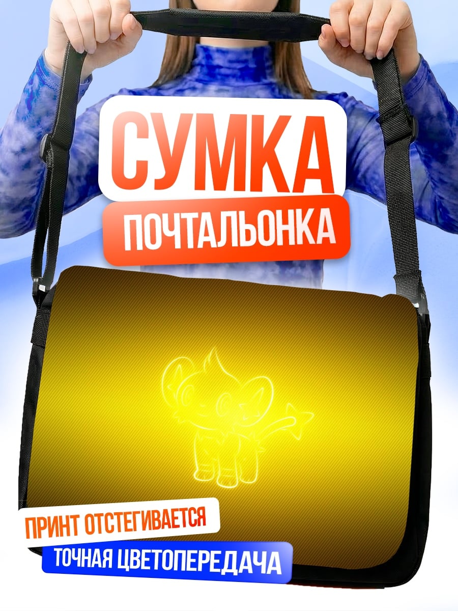 Сумка-почтальонка Светящийся слонёнок