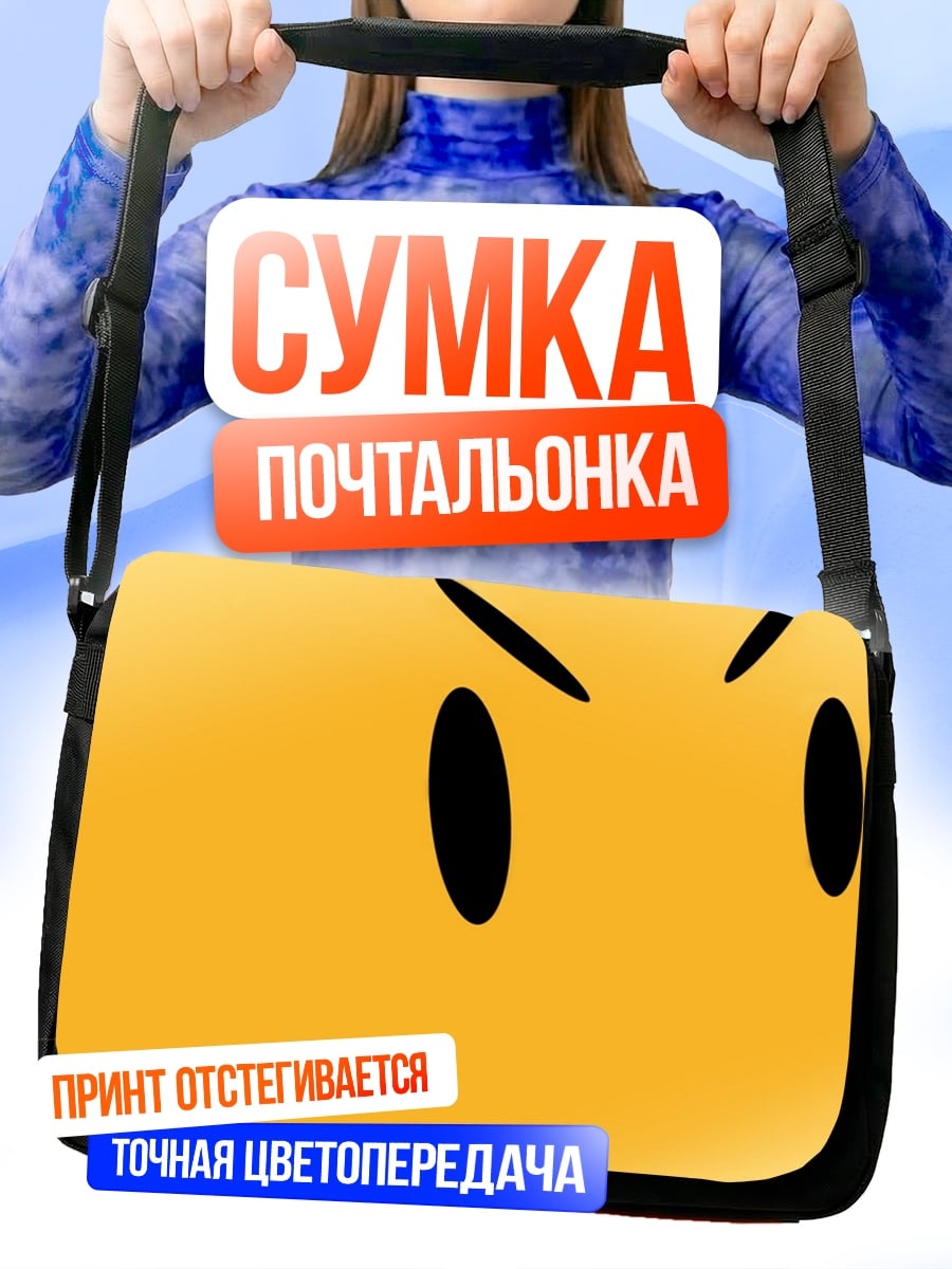 Сумка-почтальонка Злой смайлик