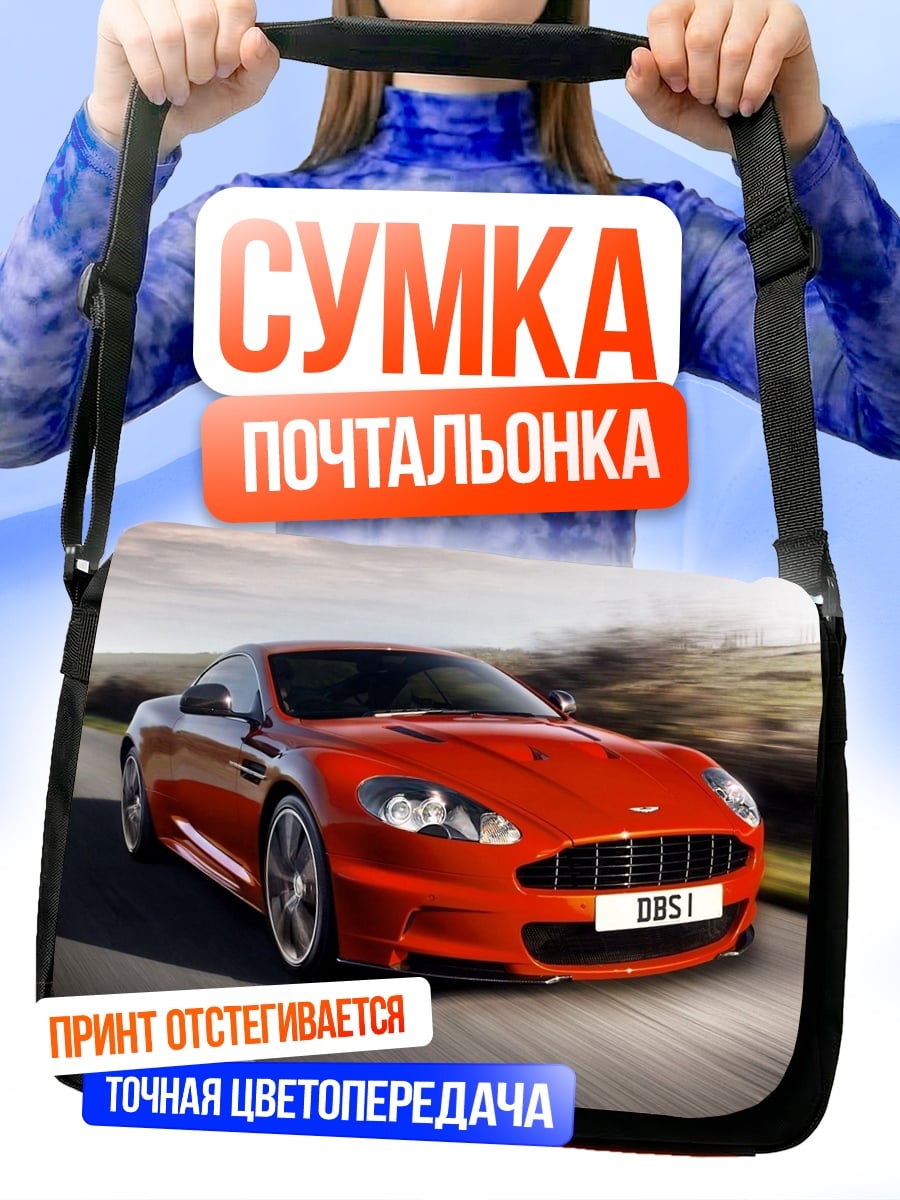 Сумка-почтальонка Красный спорткар DBS