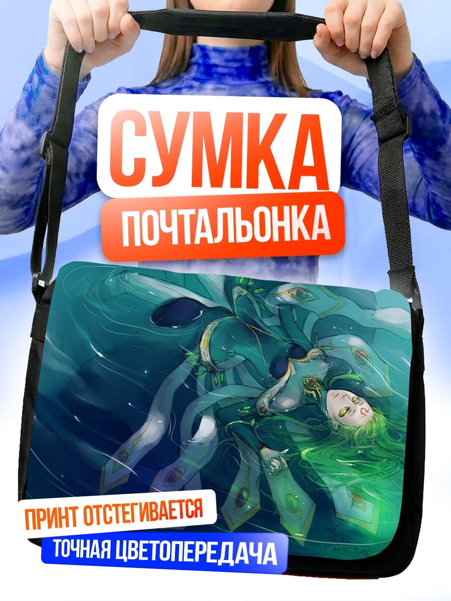 Сумка-почтальонка Аниме девушка в воде