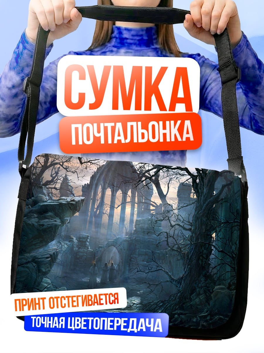 Сумка-почтальонка Заброшенный храм в лесу