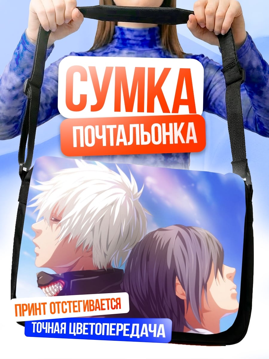 Сумка-почтальонка Аниме пара под небом