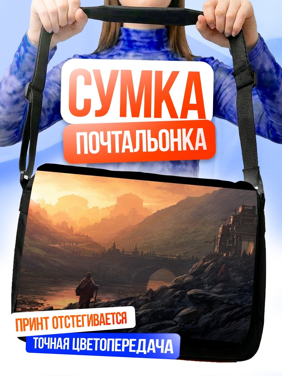 Сумка-почтальонка Горный пейзаж с замком