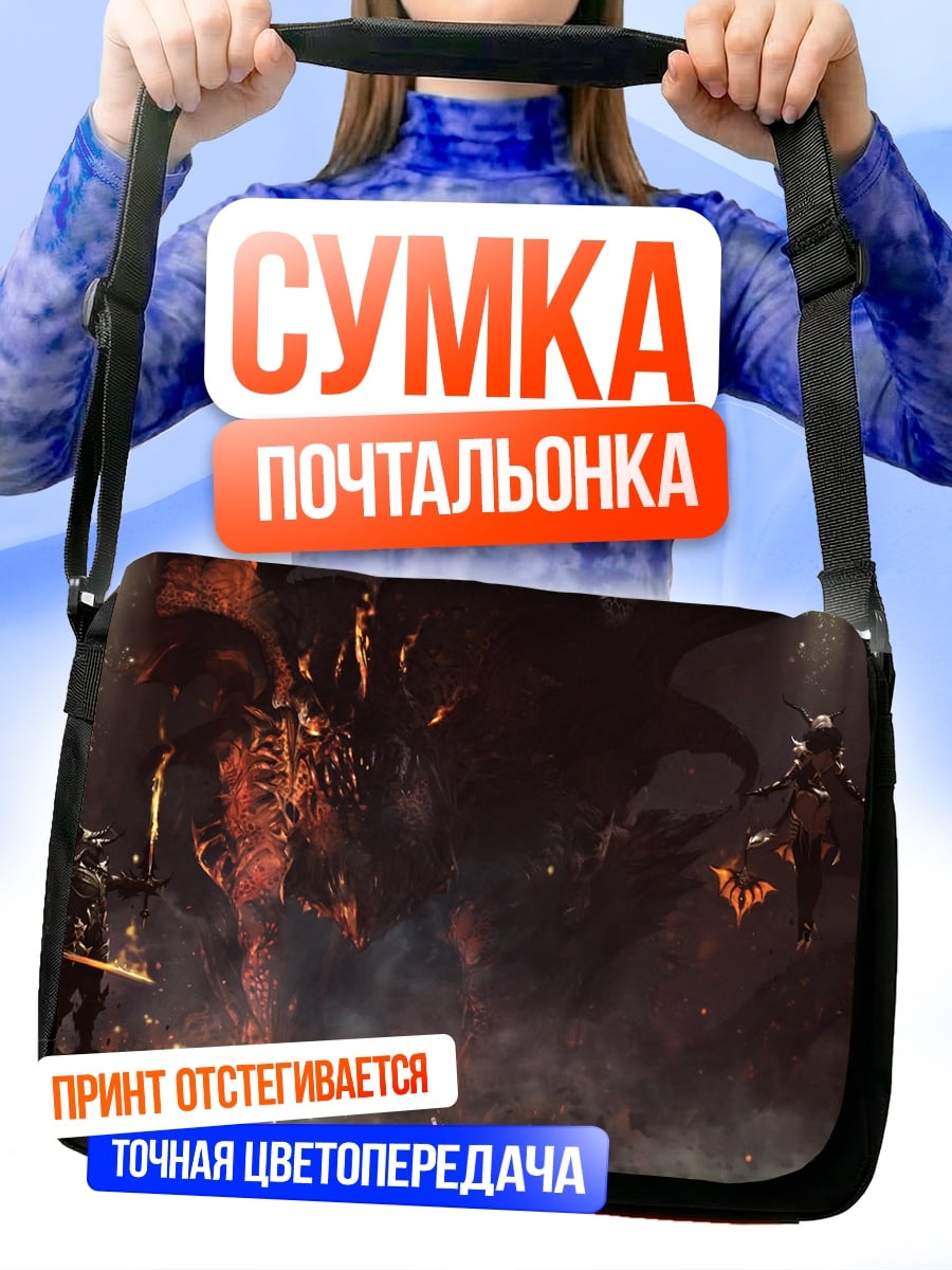 Сумка-почтальонка Адская битва