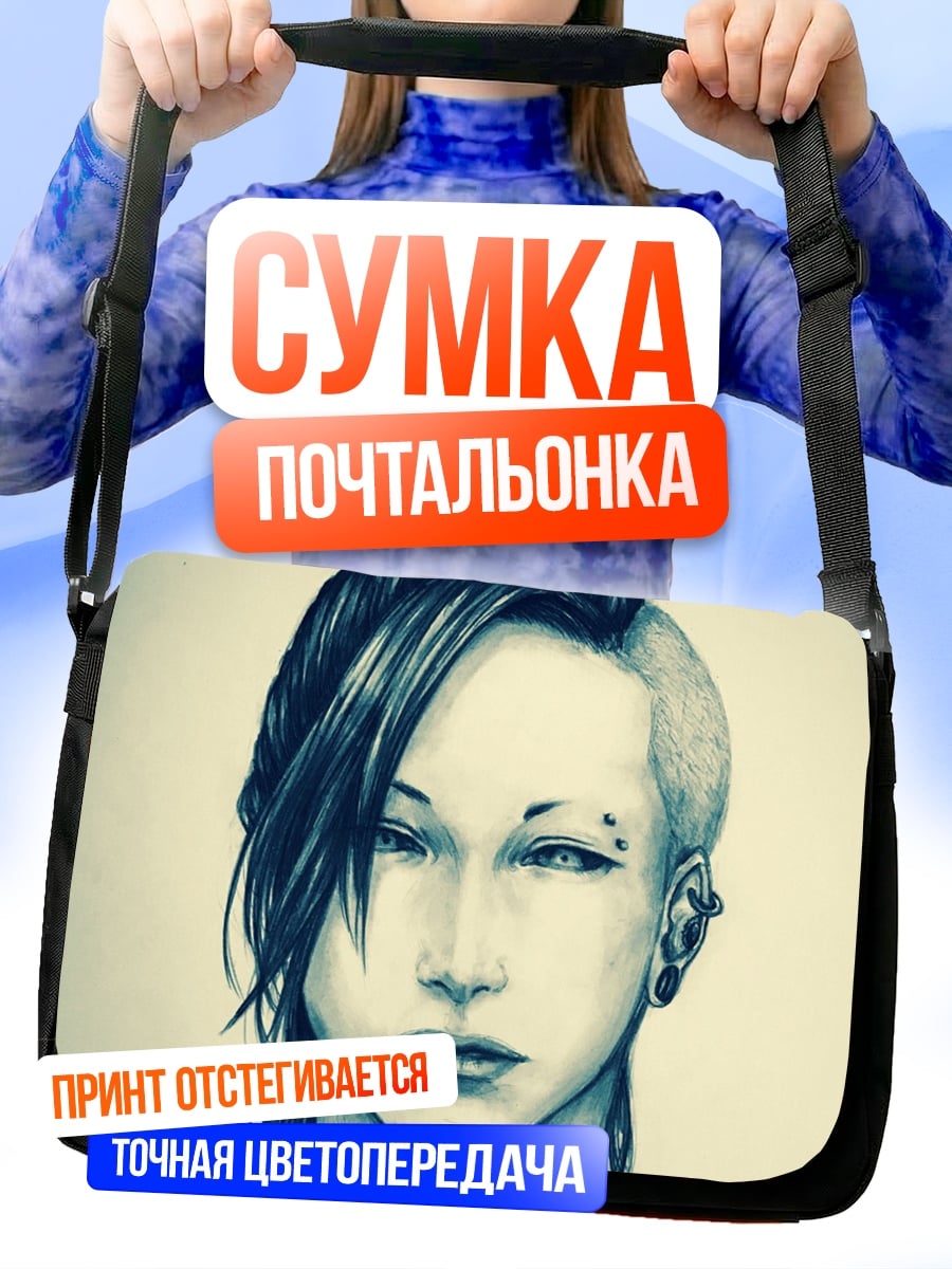 Сумка-почтальонка Аниме парень с тату