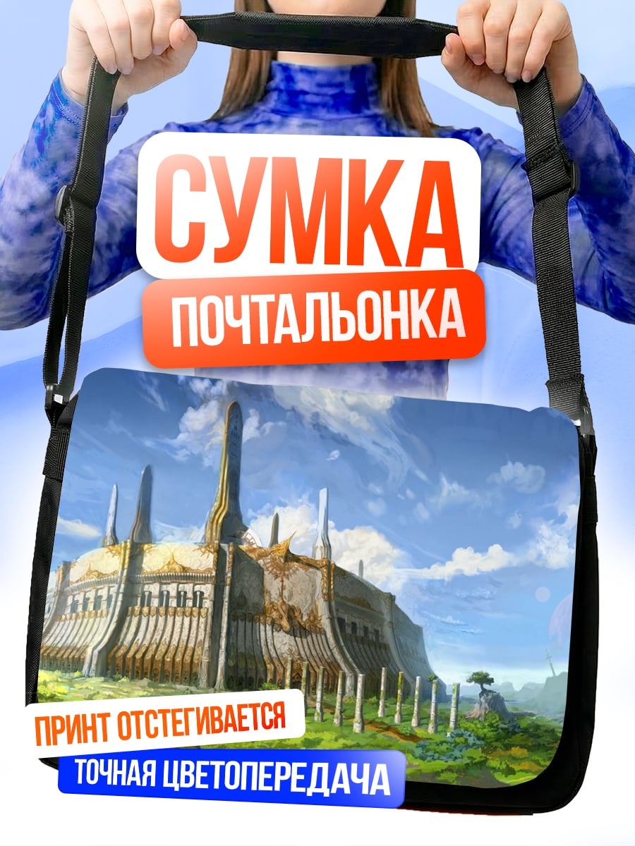 Сумка-почтальонка фэнтези замок