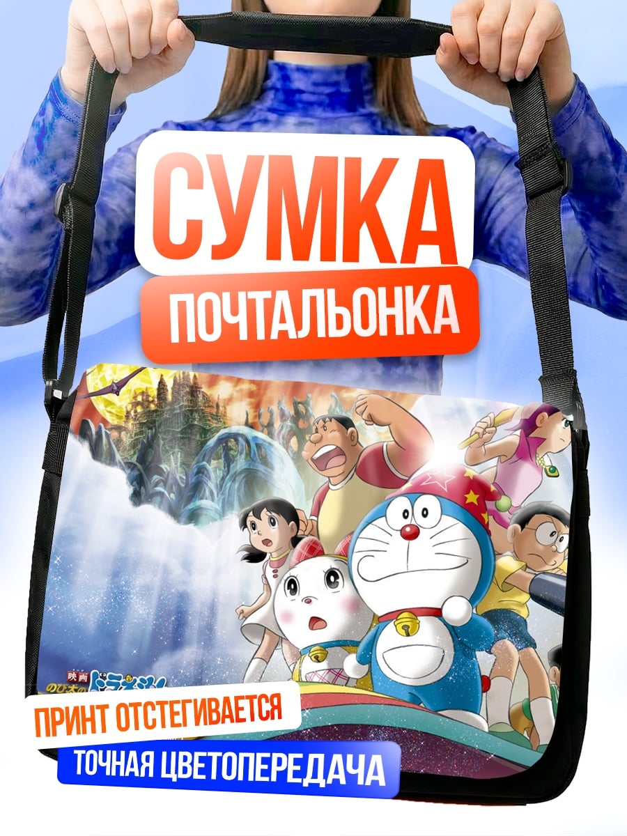 Сумка-почтальонка Дораэмон и друзья