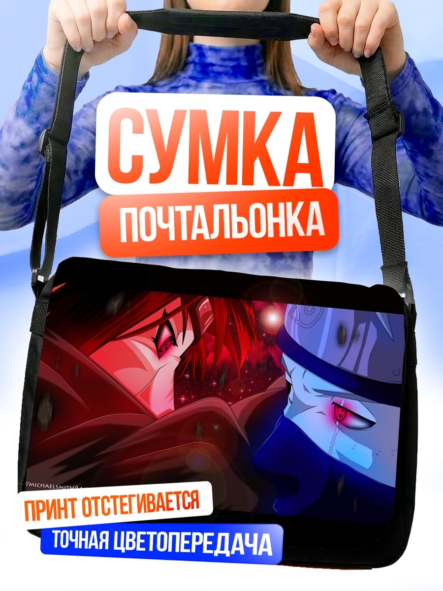 Сумка-почтальонка красный синий конфликт