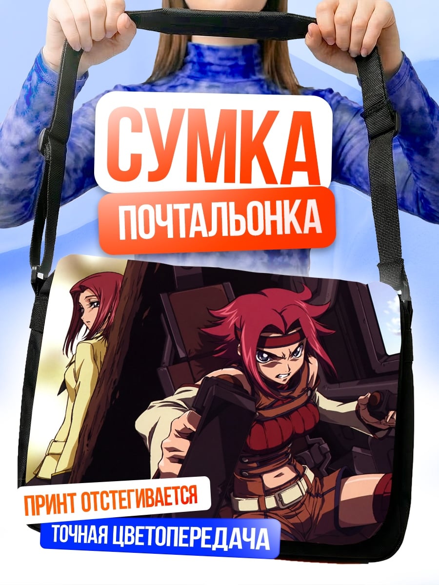 Сумка-почтальонка Аниме девушки