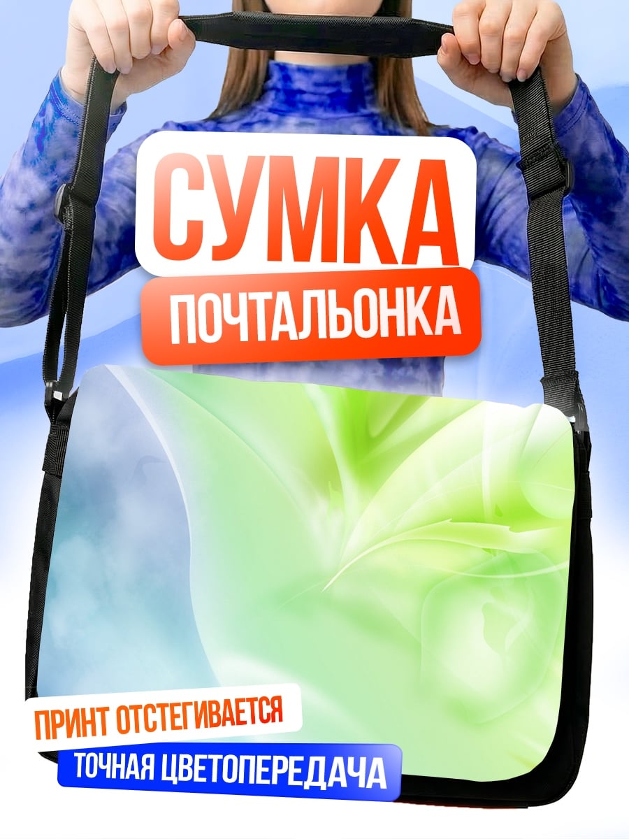 Сумка-почтальонка Абстрактные листья