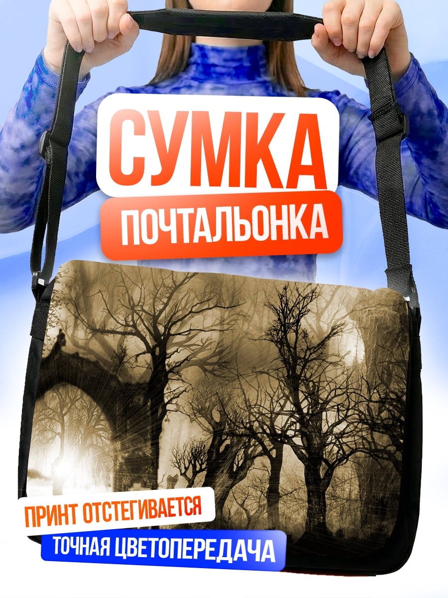 Сумка-почтальонка Мрачный лес