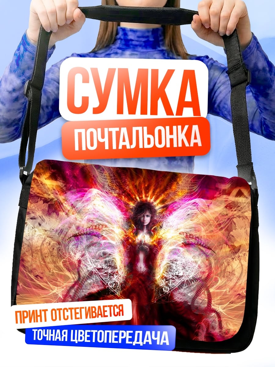 Сумка-почтальонка Огненная ангельская душа