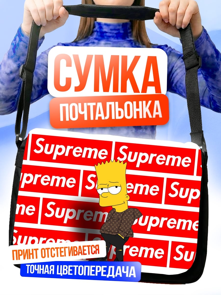 Сумка-почтальонка Барт Симпсон Supreme