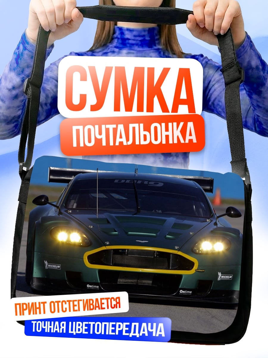 Сумка-почтальонка Зеленый гоночный автомобиль
