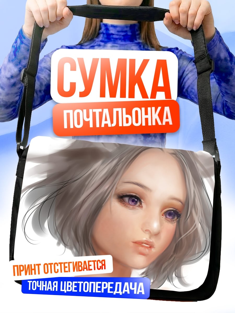 Сумка-почтальонка Девушка с рогами