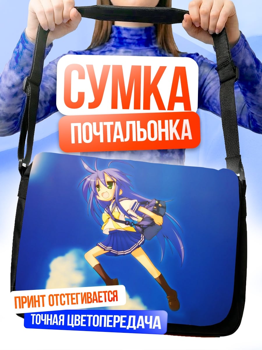 Сумка-почтальонка Аниме школьница летит